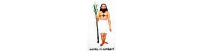 ஸ்ரீபட்டினத்தார்