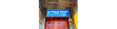 சேரன்மாதேவி