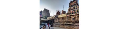 சதுர்த்தரங்கம் - கும்பகோணம்