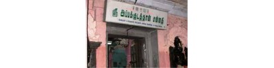 அப்பாலரங்கம் - திருப்பேர்நகர்