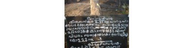 திருநந்திக்கரை